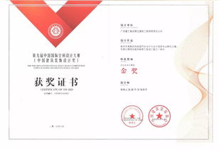 双喜临门 公司建筑装饰设计与旅游开发项目双双斩获国家级殊荣