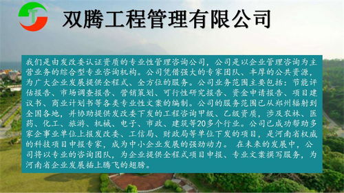 旌德旅游景区项目可行性研究报告编制与资质服务指南