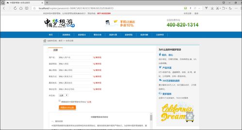 基于SpringBoot与SSM框架的智慧旅游系统 从项目策划到源码实现的毕业设计全攻略