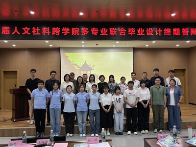 融合创新·文旅赋能——依托毕业设计深化项目导向育人